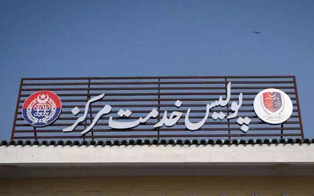 پنجاب پولیس کے تحفظ مراکز بے سہارا اور کمزور طبقے کو خدمات فراہم کرنے میں مصروف عمل