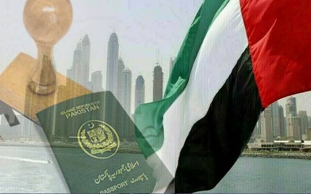 پاکستانی شہریوں کے لیے یو اے ای میں ای پاسپورٹ پالیسی نافذ