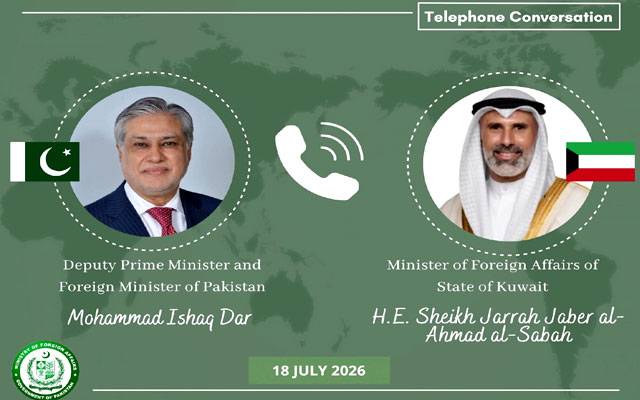 کویتی وزیرِ خارجہ کا اسحاق ڈار سے رابطہ، خطے میں کشیدگی کم کرنے اور امن کے فروغ پر زور