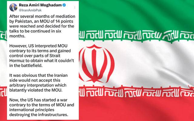 ایرانی سفیر کا بیان، مفاہمتی یادداشت کی خلاف ورزی کا الزام، امریکی اقدامات پر تنقید