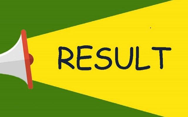  بلوچستان: انٹرمیڈیٹ کے سالانہ امتحان 2026 کے نتائج کا اعلان