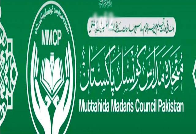متحدہ مدارس کونسل پاکستان کا مولانا فضل الرحمن کے پاک فوج اور شہداء سےمتعلق بیانات سے اظہارِ لاتعلقی