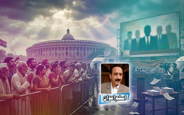 کیا بھارت ایک نئی سیاسی تبدیلی کے دہانے پر کھڑا ہے؟