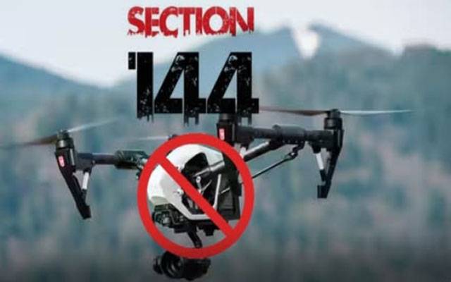 پنجاب بھر میں دفعہ 144 میں توسیع، ڈرون اُڑانے پر پابندی برقرار