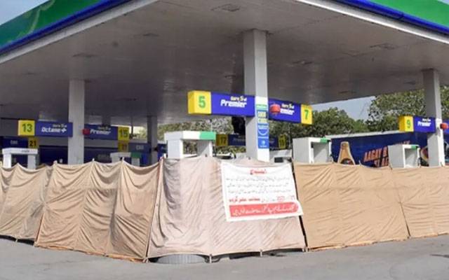 فیصل آباد:حکومت سے مذاکرات ناکام ہونے پر پیٹرول پمپ مالکان کا پمپس بند رکھنے کا اعلان