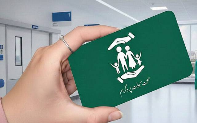 صحت کارڈ کے حوالے سے اہم خبر  