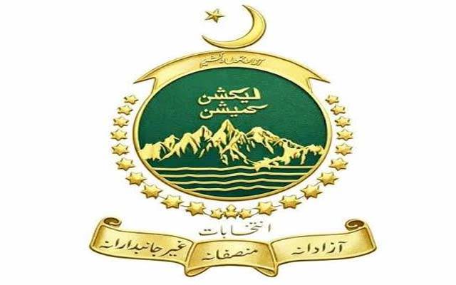  انتخابی مہم 25 اور 26 جولائی کی درمیانی شب 12 بجے ختم ہو جائے گی، ترجمان آزادجموں و کشمیر الیکشن کمیشن 