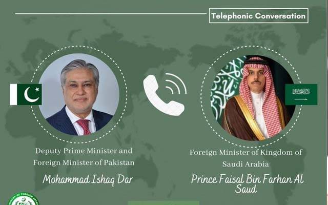 نائب وزیراعظم و وزیر خارجہ اسحاق ڈار کا سعودی وزیر خارجہ فیصل بن فرحان آل سعود سے ٹیلیفونک رابطہ