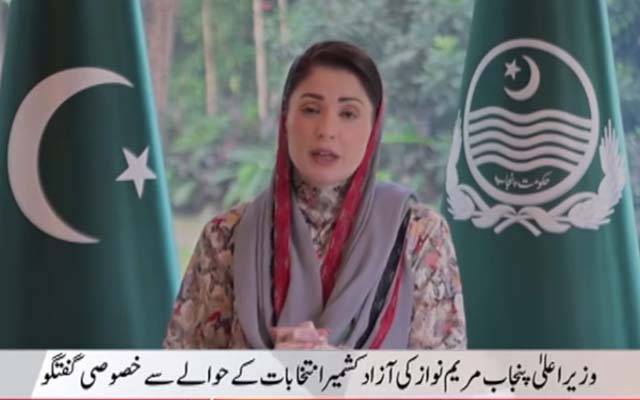 عوام اب باشعور ہوچکے ہیں ، کشمیر کی عوام نے اپنی کامیابی اور ترقی پر مہر لگائی ہے ،مریم نواز