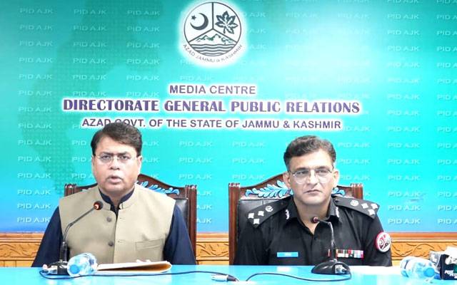  راولاکوٹ میں احتجاج کے دوران مسلح عناصر کی موجودگی کا الزام