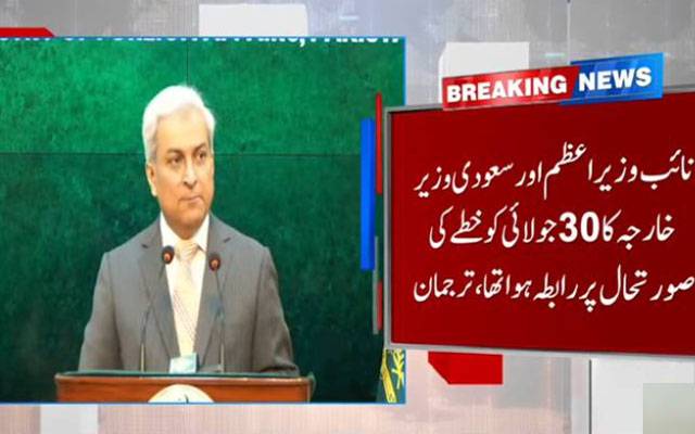 وزیرِ اعظم شہباز شریف اور فیلڈ مارشل عاصم منیر آج سے سعودی عرب کا 3 روزہ دورہ کریں گے: دفترِ خارجہ