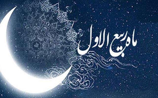 ربیع الاول 1448 کا آغاز کب ہوگا؟ محکمہ موسمیات نے پیشگوئی کردی