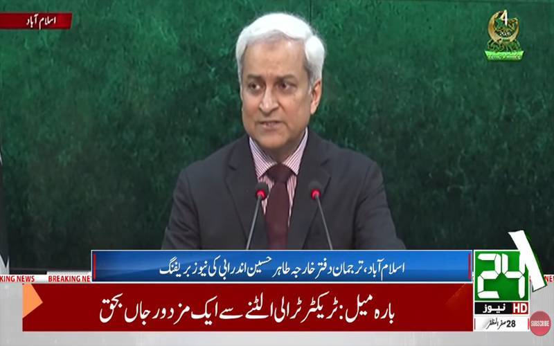 پاکستان امریکا اور ایران کے درمیان امن کیلئے ثالث کی حیثیت سے پرامید ہے:دفتر خارجہ