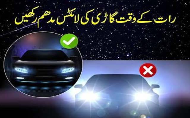 گاڑیوں میں ایل ای ڈی لائٹس،ممبئی میں شہریوں کو لاکھوں روپے جرمانہ 
