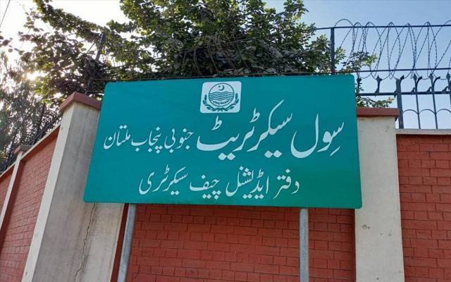 پنجاب میں 101 سرکاری آسامیاں ختم، نوٹیفکیشن جاری