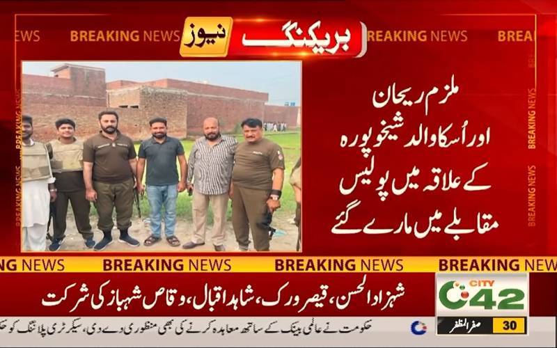 لاہور: 2 پولیس اہلکاروں کو شہید کرنے والے دہشتگرد باپ بیٹا مبینہ مقابلے میں ہلاک 
