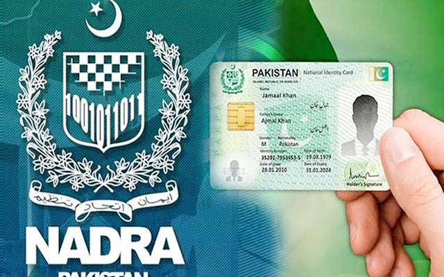 کراچی کے شہریوں کیلئے نادرا کی جانب سے خوشخبری