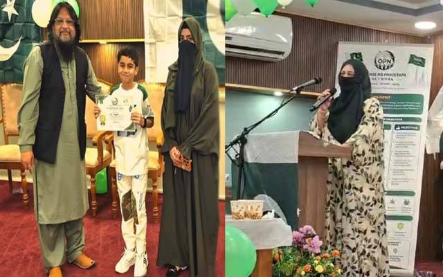 سعودی عرب کے شہر جُبَیل میں پاکستانی اوورسیز نیٹ ورک کے زیرِ اہتمام یوم آزادی کی تقریب