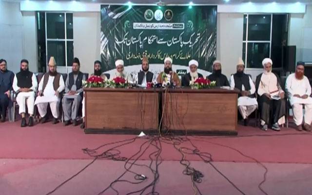 مدارس کے مسائل جلد حل کرنے کا فیصلہ، تمام مکاتب فکر کے اتحاد کی ضرورت ہے: طاہر محمود اشرفی