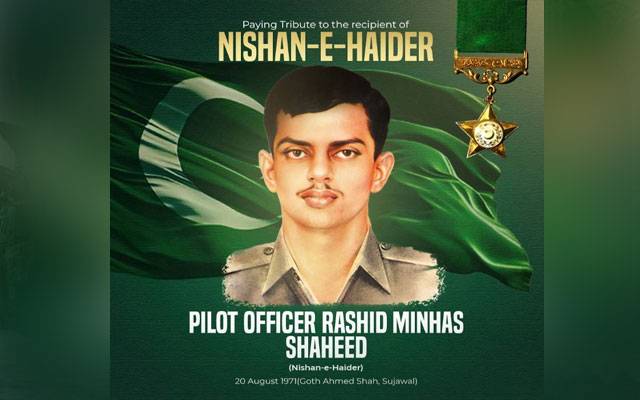 پائلٹ آفیسر راشد منہاس شہید نشان حیدر کا 55واں یوم شہادت آج