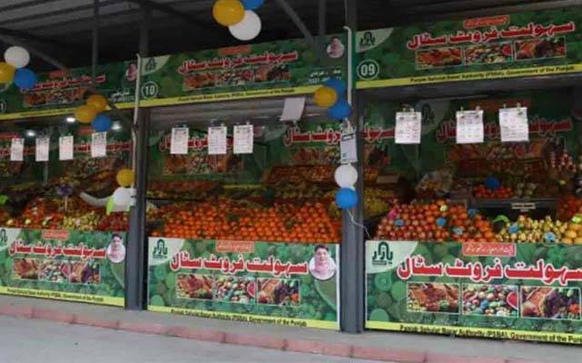 عارضی بازاروں کے بجائے مستقل سہولت بازار قائم کرنے کا فیصلہ
