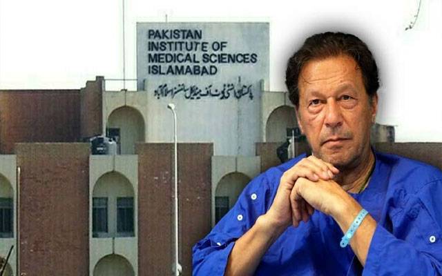 بانی پی ٹی آئی کے طبی معائنے پر پمز کی وضاحت سامنے آگئی