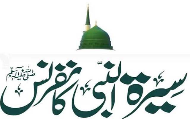 پاکستان مرکزی مسلم لیگ لاہور کے زیر اہتمام کل سیرت النبی ﷺ کانفرنس کا بڑا اجتماع ہوگا