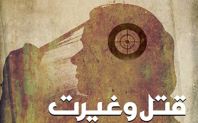 اسلام آباد میں غیرت کے نام پر لڑکی کا مبینہ قتل، والد گرفتار