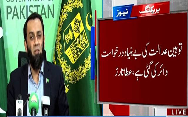 بانی پی ٹی آئی کی صحت پر سیاست کی جارہی ہے، عطا تارڑ