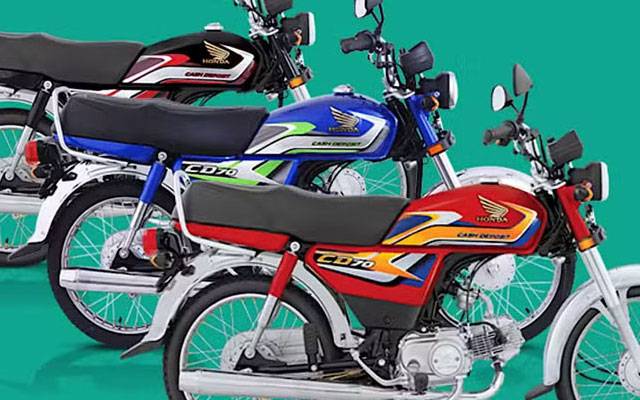 سی ڈی70 رکھنے والوں کیلئے اچھی خبر، پرانی بائیک دیں، نئی لے جائیں
