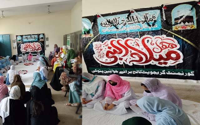 گورنمنٹ گریجویٹ کالج برائے خواتین پتوکی میں محفل میلاد النبی ﷺ کا انعقاد