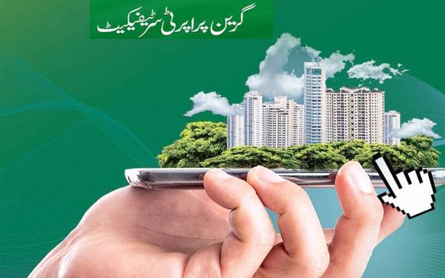 گرین پراپرٹی سرٹیفکیٹ کی سروسز بدستور جاری