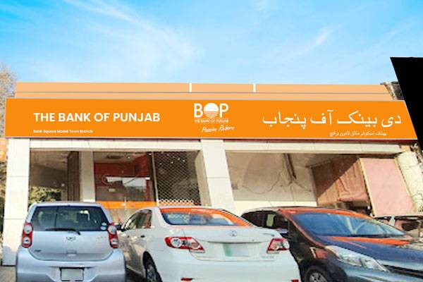 بینک آف پنجاب کے اخراجات میں 34 فیصد اضافہ، 268 بڑے ڈیفالٹرز کا انکشاف