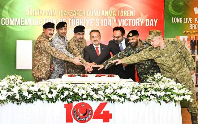 ترکیہ کی مسلح افواج کے یومِ فتح کی 104ویں سالگرہ کے موقع پر جی ایچ کیو راولپنڈی میں خصوصی تقریب