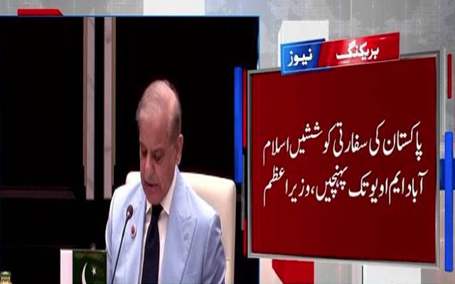  پانی کابطور ہتھیار استعمال قبول نہیں، مکہ معاہدہ کسی ملک کے خلاف نہیں،وزیر اعظم شہباز شریف