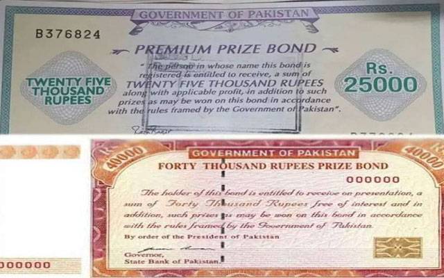 40 اور 25 ہزار روپے مالیت کے پرائز بانڈ رکھنے والوں کیلئے اچھی خبر