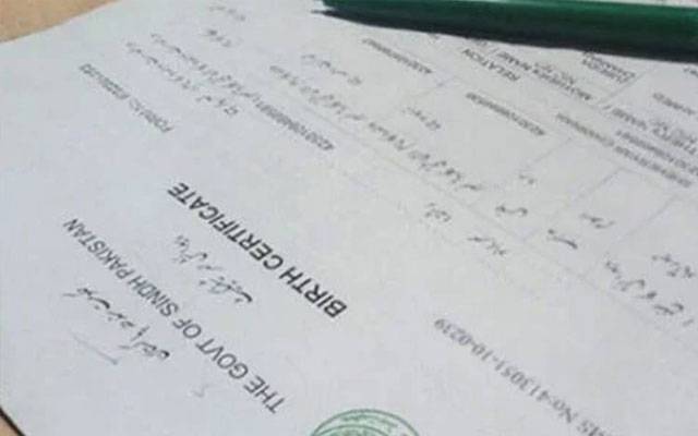 بچوں کا ب فارم مفت بنوائیں، بڑی سہولت کا اعلان