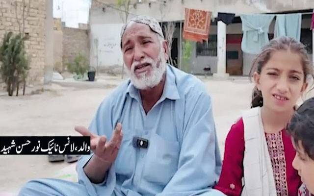 یوم دفاع و شہداء، لانس نائیک نور حسن شہید کے والد کا بیٹے کی شہادت پر فخر کا اظہار