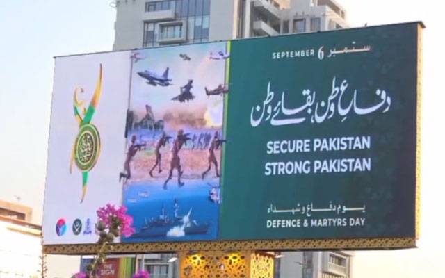 یوم دفاع و شہداء؛ اسلام آباد قومی پرچموں سے جگمگا اٹھا