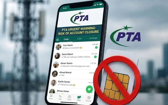 واٹس ایپ صارفین ہوشیار! غیر فعال سمز سے منسلک اکاؤنٹس بند کرنے کا فیصلہ