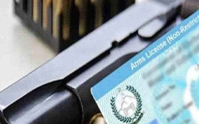 پنجاب میں ڈیجیٹل اسلحہ لائسنس معاہدے میں نئی ترمیم منظور