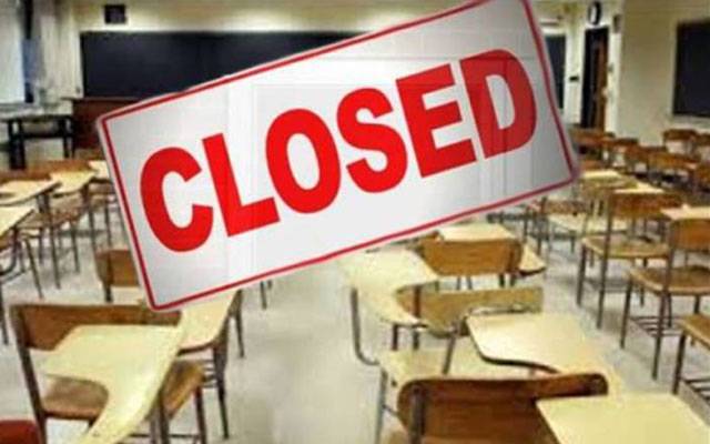 خیبرپختونخوا: پیٹرولیم بحران کے پیش نظر  تعلیمی ادارے جمعہ اور ہفتہ کو بند رکھنے کا اعلان