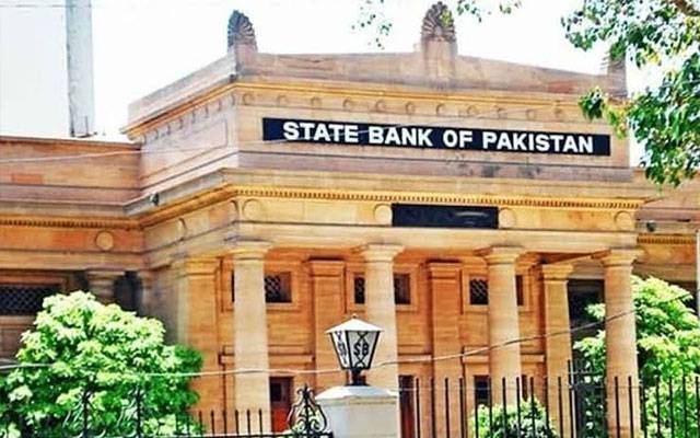 بینکاری شعبے کی ششماہی کارکردگی رپورٹ جاری 