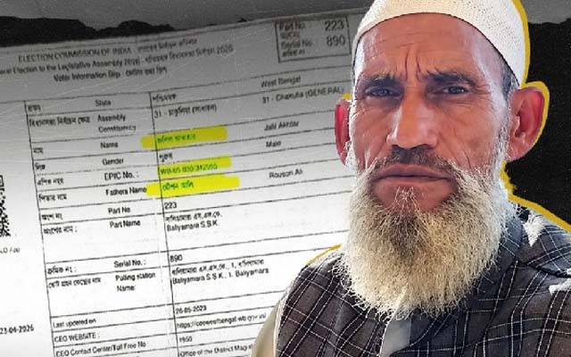  بنگلہ دیشی شہری ہونے کا شبہ ،61 سالہ بھارتی مسلمان کو سرحد پار دھکیل دیا