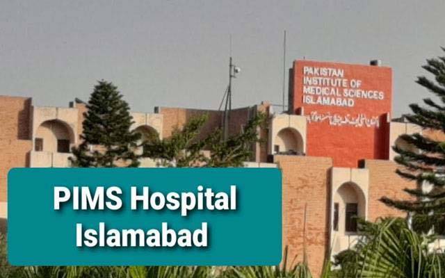  سانحۂ پمز کی تحقیقاتی رپورٹ پر عملدرآمد، ڈپٹی ایگزیکٹو ڈائریکٹر معطل