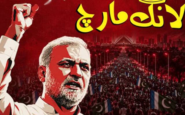 پٹرولیم لیوی کے خلاف جماعت اسلامی کا سپر لانگ مارچ، شیڈول جاری