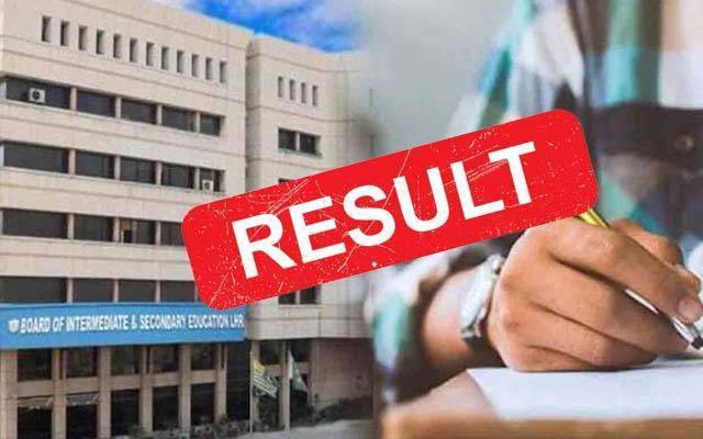 انٹرمیڈیٹ پارٹ ٹو کے نتائج کا اعلان 23 ستمبر کو ہوگا