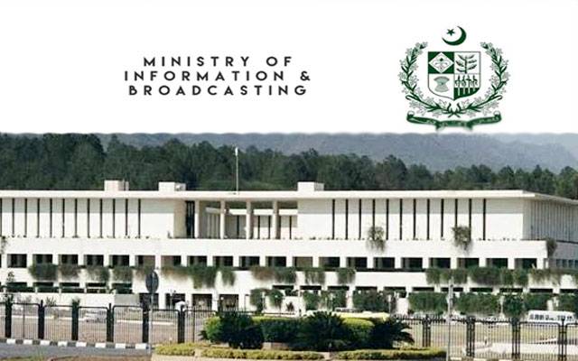 کوہاٹ دہشتگردی: وزارت اطلاعات کی شدید مذمت، افغان سرزمین کے استعمال پر تشویش