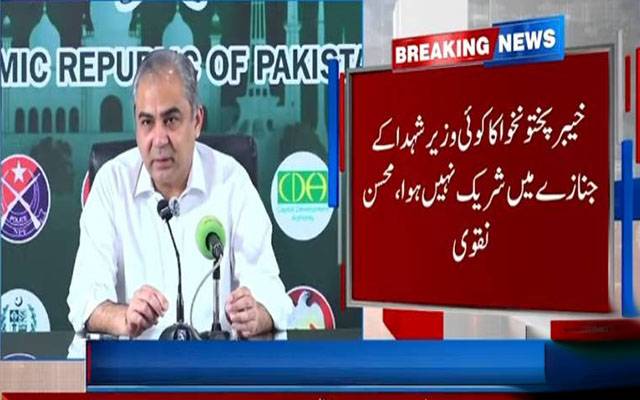 اسلام آباد پر دھاوا بولنے والوں کو سخت نتائج کا سامنا کرنا پڑے گا: محسن نقوی