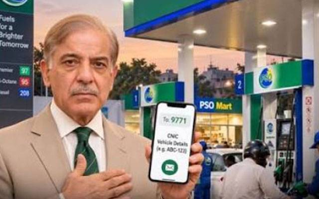 وزیراعظم فیول سبسڈی سکیم پنجاب بھر میں کامیابی سے جاری، 20 لاکھ افراد رجسٹرڈ